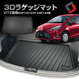 楽天市場 ヴィッツ ラゲッジマットの通販