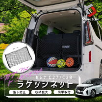 楽天市場】セレナ ラゲッジ ボックス（車用品・バイク用品）の通販