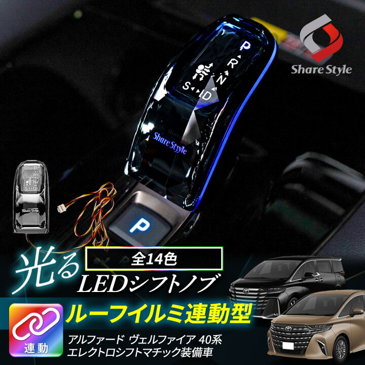 楽天市場】[最大P33倍] アルファード ヴェルファイア 40系 LED 