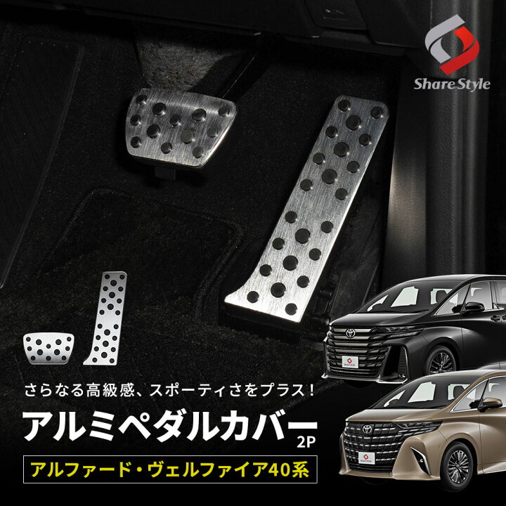 楽天市場】[最大P33.5倍] アルファード ヴェルファイア 40系 アルミ  