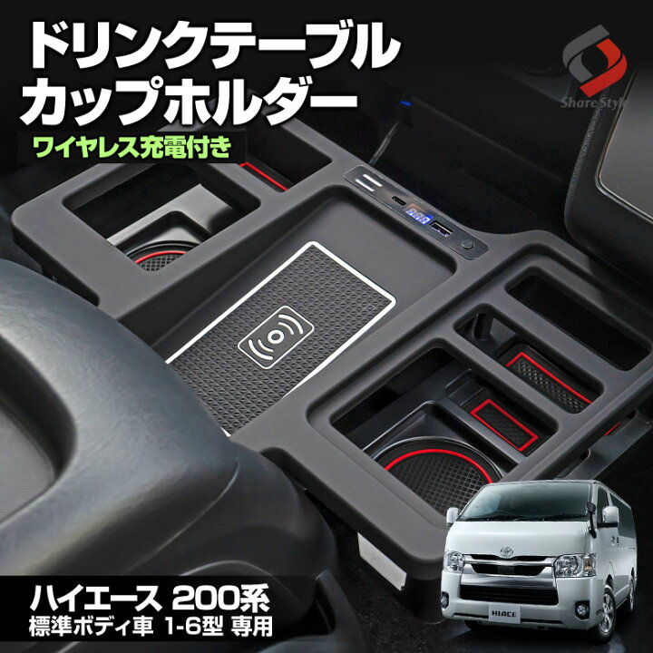 楽天市場】【予約販売 4月下旬入荷予定】 ハイエース 200系 標準ボディ 