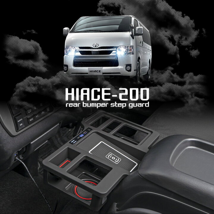 楽天市場】[20%OFF] ハイエース 200系 標準ボディ ドリンクテーブル 