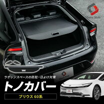 楽天市場】プリウス zvw30 トノカバーの通販