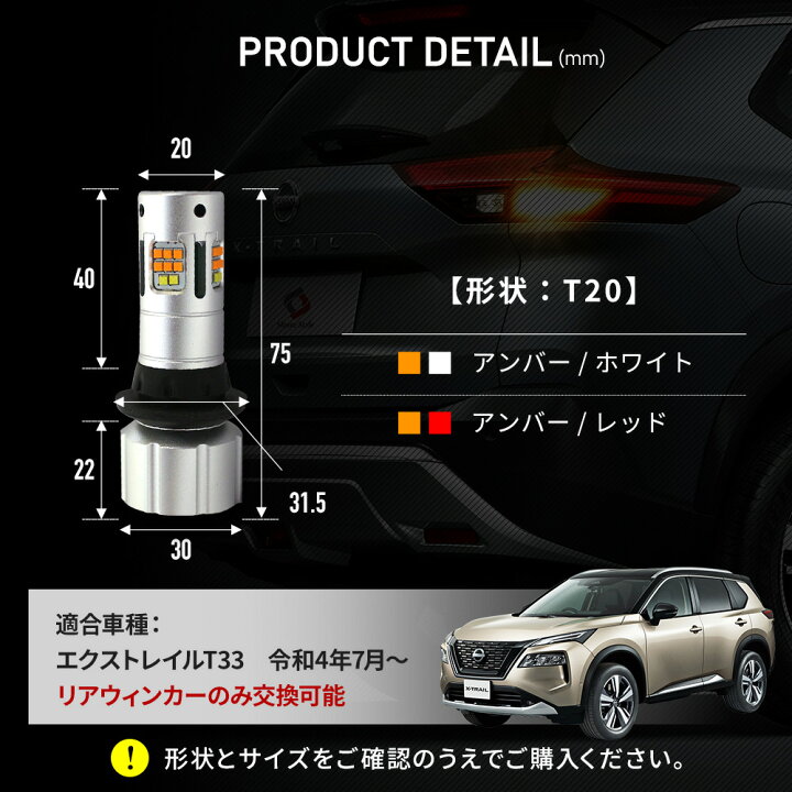 楽天市場】[最大P33倍] エクストレイル T33 リアウィンカー 2色 