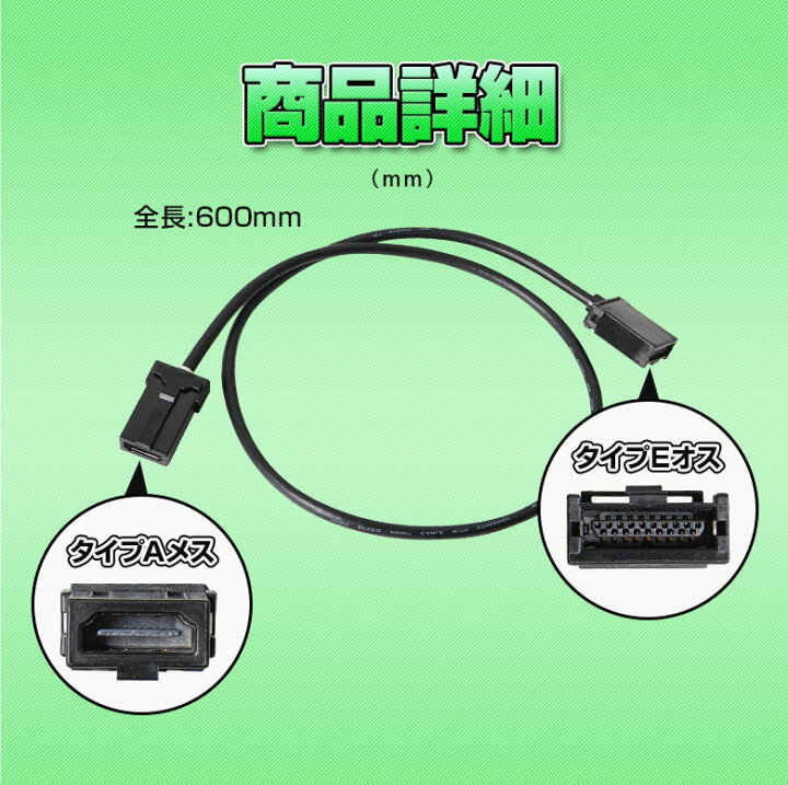 変換 ケーブル タイプA  NR-MZ50N カーナビ用 HDMI  コード ミラーリング  タイプE 接続 配線  品質のいい 三菱 2013年モデル