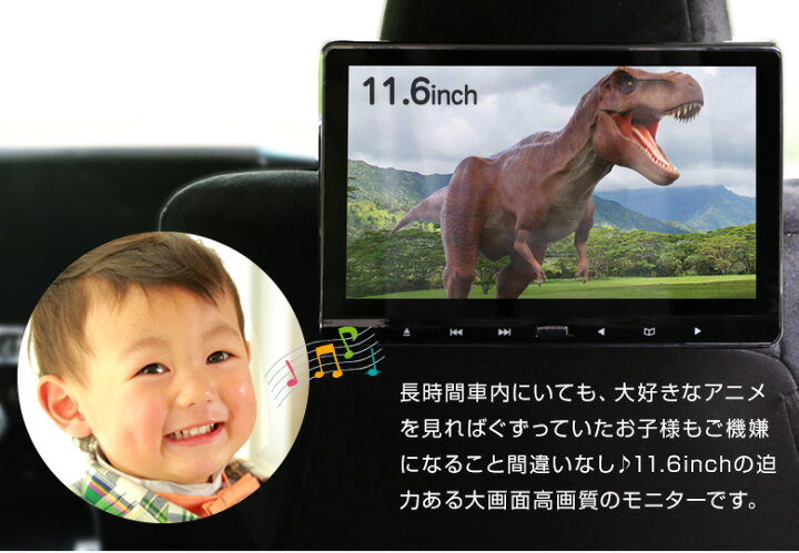 楽天市場】【1年保証】 車載用モニター 2台セット DVDプレイヤー 11.6 