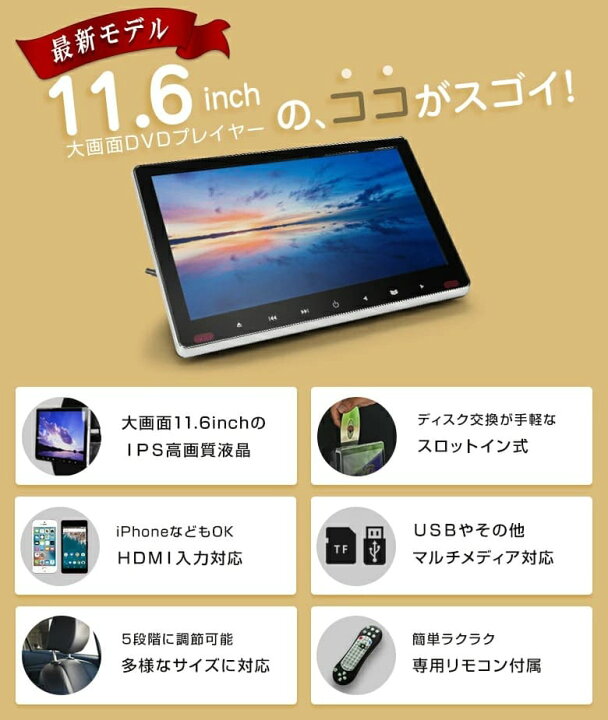 楽天市場】【1年保証】 車載用モニター 2台セット DVDプレイヤー 11.6 