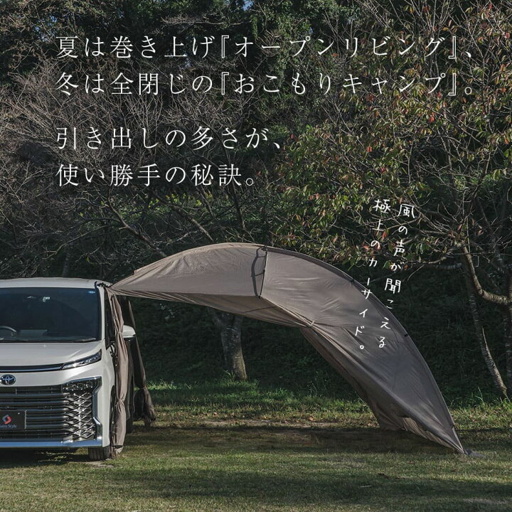 楽天市場】【楽天1位】 カーサイドシェルター カーサイドタープ 330cm