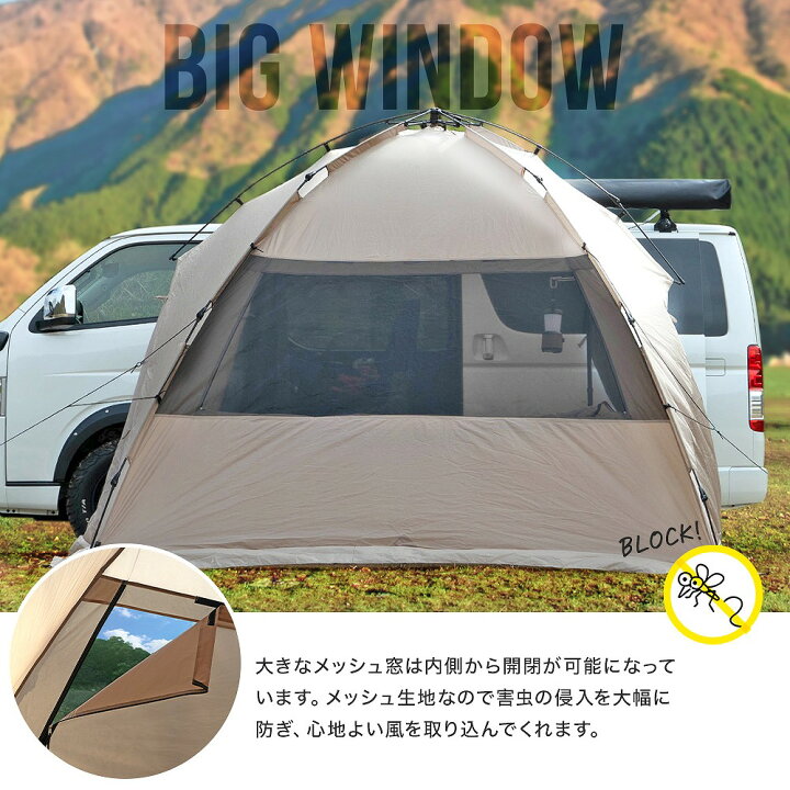 楽天市場】[最大P34倍] ワンタッチ カーサイド タープ シェルター 