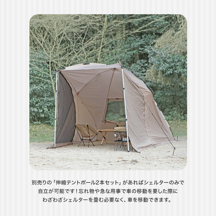 楽天市場】[最大P34倍] ワンタッチ カーサイド タープ シェルター 