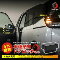 [10%OFF] 楽天1位獲得 トヨタ 汎用 プリウス60系 ノア ヴォクシー 90系 ヤリス ヤリスクロス アクア シエ…