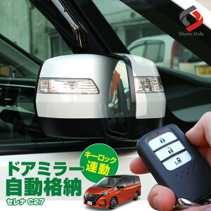 キーレス カー用品の通販 価格比較 価格 Com