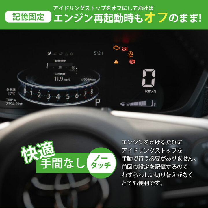 楽天市場 カプラーオン アイドリング ストップ キャンセラー トヨタ ダイハツ 汎用 アイドリングストップ記憶機能 切り替え可能 ライズ ロッキー タント タフト Pt シェアスタイル Led Hid の老舗