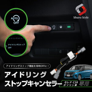 Zi C28 AChO Xgbv LZ[ GWONŃAChOXgbvOFF Jv[I ؂ւ\ ȒP ԂȂ K\Ԃ̂ݑΉ SERENA FC28 NC28 FNC28 Y NISSAN