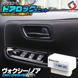 楽天市場 オートロック 車用品 バイク用品 の通販