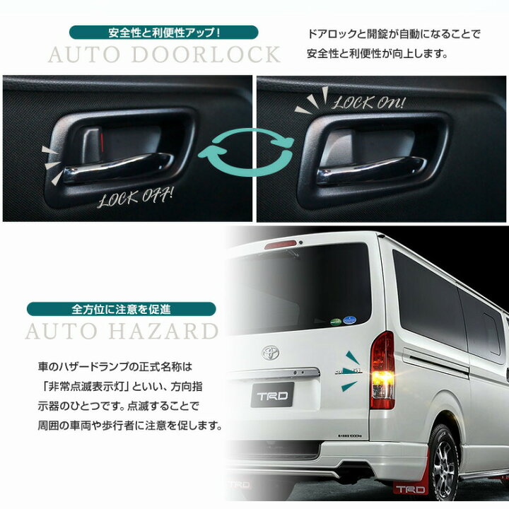 楽天市場 39ショップ買いまわり 最大43倍 Tss対応 ハイエース 0系 5型6型専用 ガソリン車専用 車速連動ドアロックキット 車速感知 オートドアロック Pシフトドアアンロック 車速ドアロック 自動ロック 施錠 安全対策 セーフティ カー用品 Hiace シェアスタイル 楽天市場 39ショップ買いまわり 最大43倍 Tss対応 ハイエース 0系 5型6型専用 ガソリン車専用 車速連動ドアロックキット 車速感知 オートドアロック Pシフトドアアンロック 車速ドアロック 自動ロック 施錠 安全対策 セーフティ カー用品 Hiace シェアスタイル