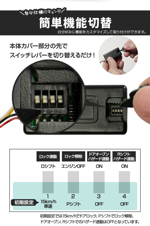 楽天市場 39ショップ買いまわり 最大43倍 Tss対応 ハイエース 0系 5型6型専用 ガソリン車専用 車速連動ドアロックキット 車速感知 オートドアロック Pシフトドアアンロック 車速ドアロック 自動ロック 施錠 安全対策 セーフティ カー用品 Hiace シェアスタイル