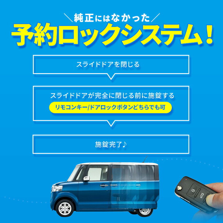 楽天市場 汎用 予約ロックキット スライドドア 予約ロック 便利 電子パーツ 配線 アルファード ヴェルファイア ヴォクシー ノア ポルテ セレナ N Box オデッセイ ステップワゴン フリード ウェイク ソリオ 等 シェアスタイル Led Hid の老舗