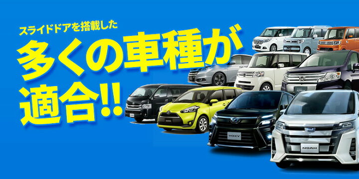 楽天市場 汎用 予約ロックキット スライドドア 予約ロック 便利 電子パーツ 配線 アルファード ヴェルファイア ヴォクシー ノア ポルテ セレナ N Box オデッセイ ステップワゴン フリード ウェイク ソリオ 等 シェアスタイル Led Hid の老舗