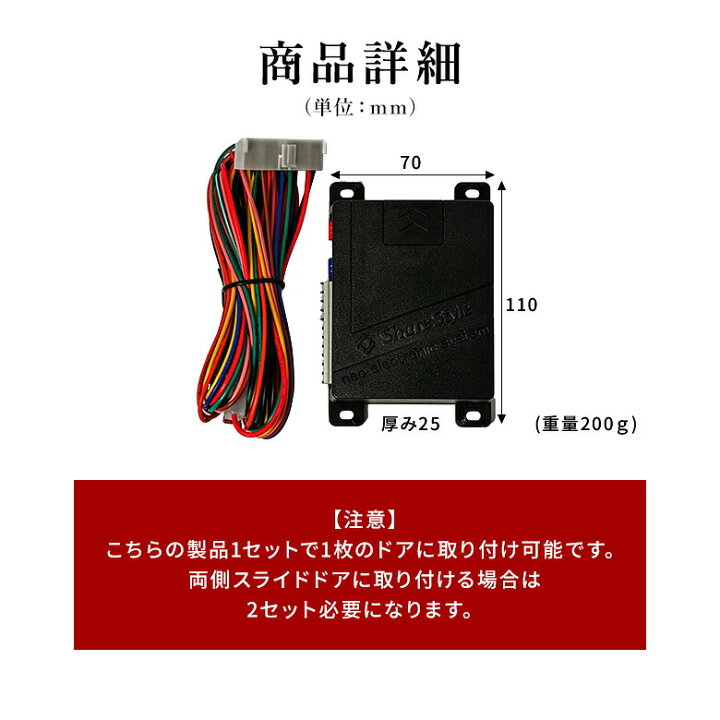 楽天市場 汎用 予約ロックキット スライドドア 予約ロック 便利 電子パーツ 配線 アルファード ヴェルファイア ヴォクシー ノア ポルテ セレナ N Box オデッセイ ステップワゴン フリード ウェイク ソリオ 等 シェアスタイル Led Hid の老舗