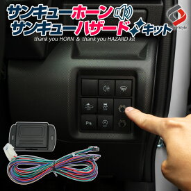 楽天市場 ホーン 車の通販