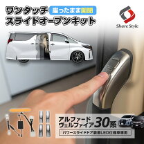 楽天市場】アルファード20系 スライドドア スイッチの通販