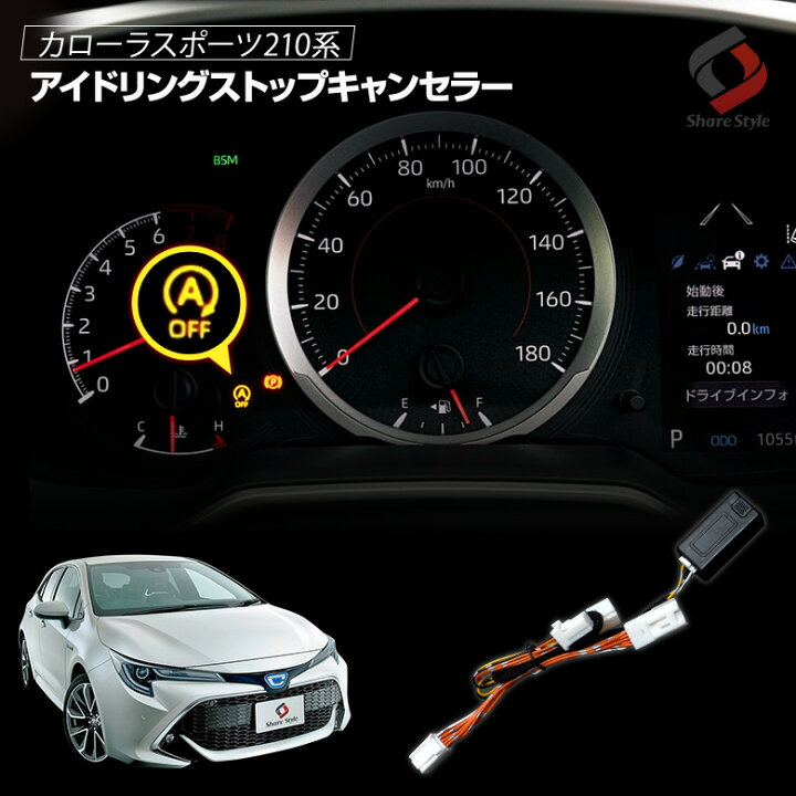 格安saleスタート N Box Jf3 Jf4 アイドリング ストップ キャンセラー ターボ車不可 エンジンonでアイドリングストップoff 切り替え可能 ホンダ シェアスタイル Tonna Com