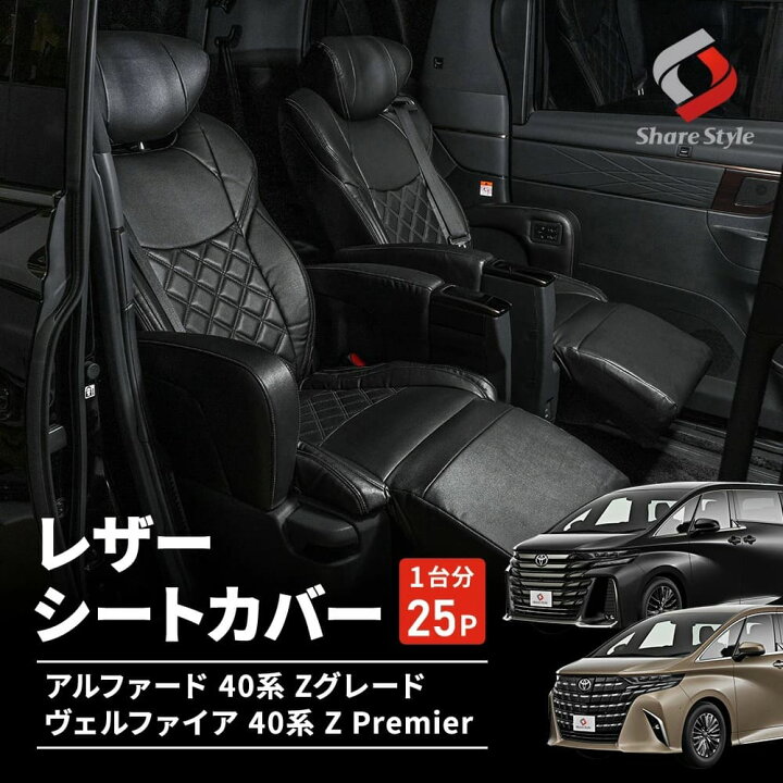 楽天市場】[20%OFFクーポン] アルファード ヴェルファイア 40系 Z 