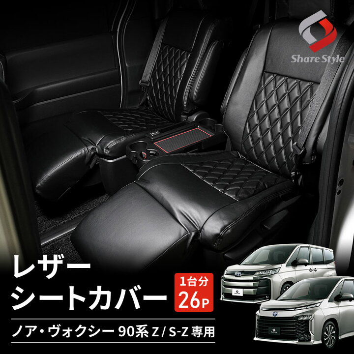楽天市場】[20%OFFクーポン] ノア ヴォクシー 90系 Zグレード S-Z 