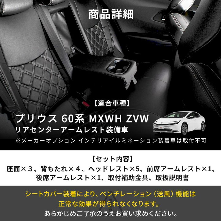 楽天市場】[最大P31倍] プリウス 60系 レザーシートカバー 