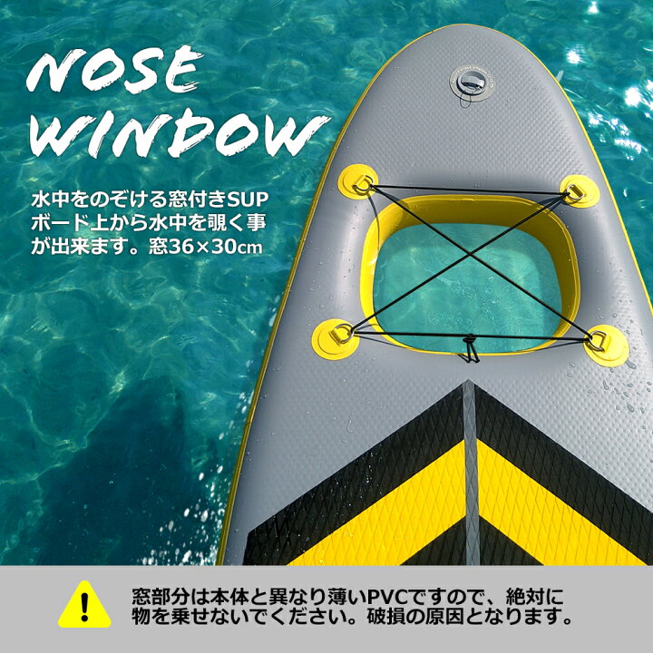 楽天市場】新モデル インフレータブル SUP 窓付き スタンドアップ 