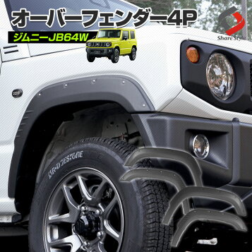 楽天市場】ジムニーJB23 35mmオーバーフェンダー : トップ 