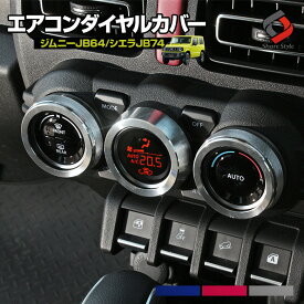カスタム シエラ スズキ ジムニー