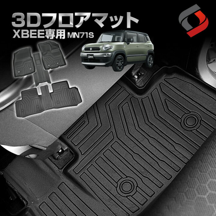 楽天市場 アフターsale開催中 Xbee クロスビー 3dフロアマット フロント リア 車種別専用設計 カーマット 内装 インテリアマット マット パーツ アクセサリー カスタムパーツ ドレスアップmn71s シェアスタイル Led Hid の老舗