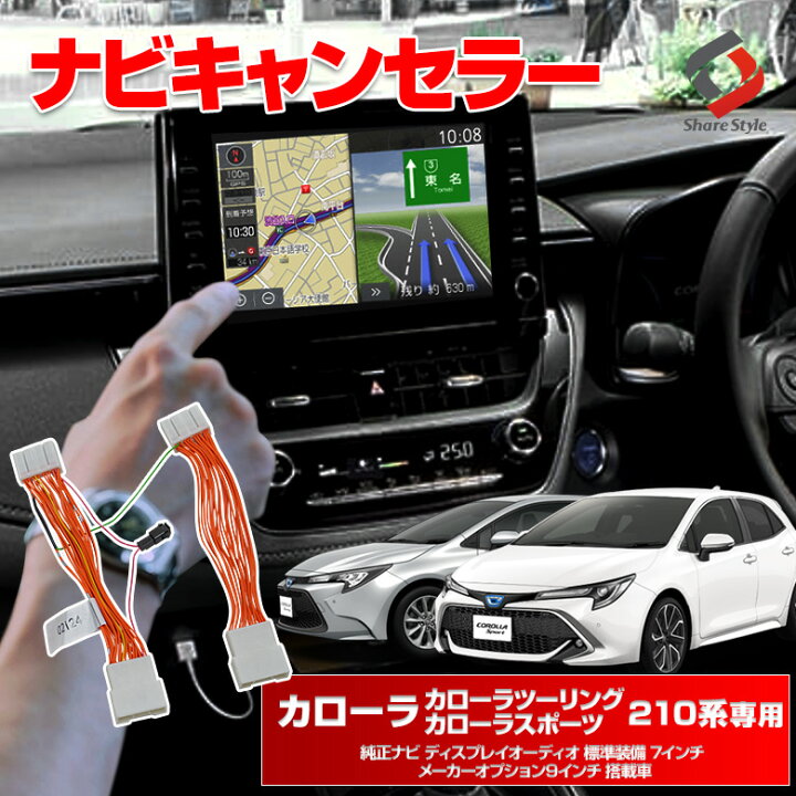 楽天市場】カローラ カローラツーリング カローラスポーツ 210系 純正 