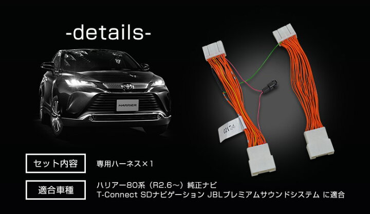 楽天市場 28日01 59まで 最大49倍 ハリアー 80系 純正ナビ 専用 ナビキャンセラー T Connect Sdナビゲーション Jblプレミアムサウンドシステム 走行中 ナビ操作 Dvd 視聴 Pt10 シェアスタイル Led Hid の老舗
