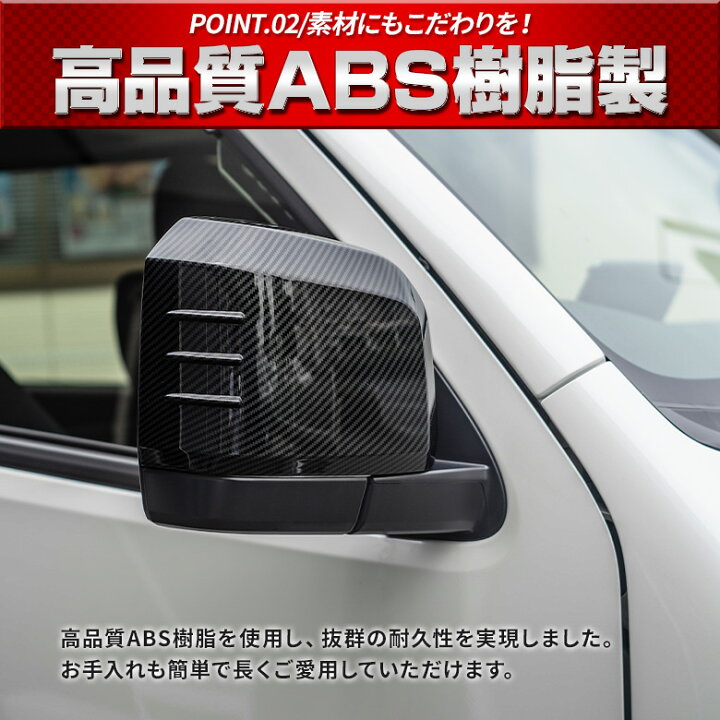 楽天市場】[最大P31.5倍] ハイエース 200系 6型 ドアミラーカバー 2p 