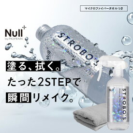 【楽天スーパーSALE！】 全塗装色対応 マイクロファイバー クロス 付き 330ml Null+ ストロボ プレミアム トップコート 滑水性 時短 オールインワン 撥水 疎水 滑水 艶 オシャレ コーティング ボディ ガラス ヌルプラス ピカピカレイン STROBO'S PREMIUM TOPCOAT