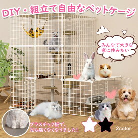 2024新発売 ペット 猫用ケージ DIY 2段 3段 5つ セット ゲージ 大型 ケージ 猫 キャットケージ ケージ 猫 ネコ ゲージ ペットゲージ 猫用ケージ 猫ケージ ゲージ 拡張可能 折り畳み式 組立式 組替え お手入れ簡単 多頭飼い 小猫 ペットゲージ ペット用品 おしゃれ