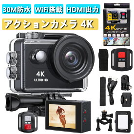 アクションカメラ 4K ウェアラブルカメラ iPhone Android対応 4k WiFi搭載 HDMI出力 30M防水 170度広角レンズ リモコン付き アクションカム 水中カメラ 防水カメラ スポーツカメラ sdカード 録画 防塵 バッテリー約2時間 ウェアラブルカメラ