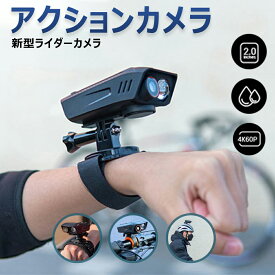 ビデオカメラ 小型カメラ ドライブレコーダー バイク 自転車 バイクドラレコ 長時間録画 アクションカメラ 4K サイクリング ホーム アウトドア 旅行 キャンプ サイクリング 4K 60fps 自転車ドラレコ駐車監視 二輪車 2000万画素 録画10時間 ループ録画 LED信号対策