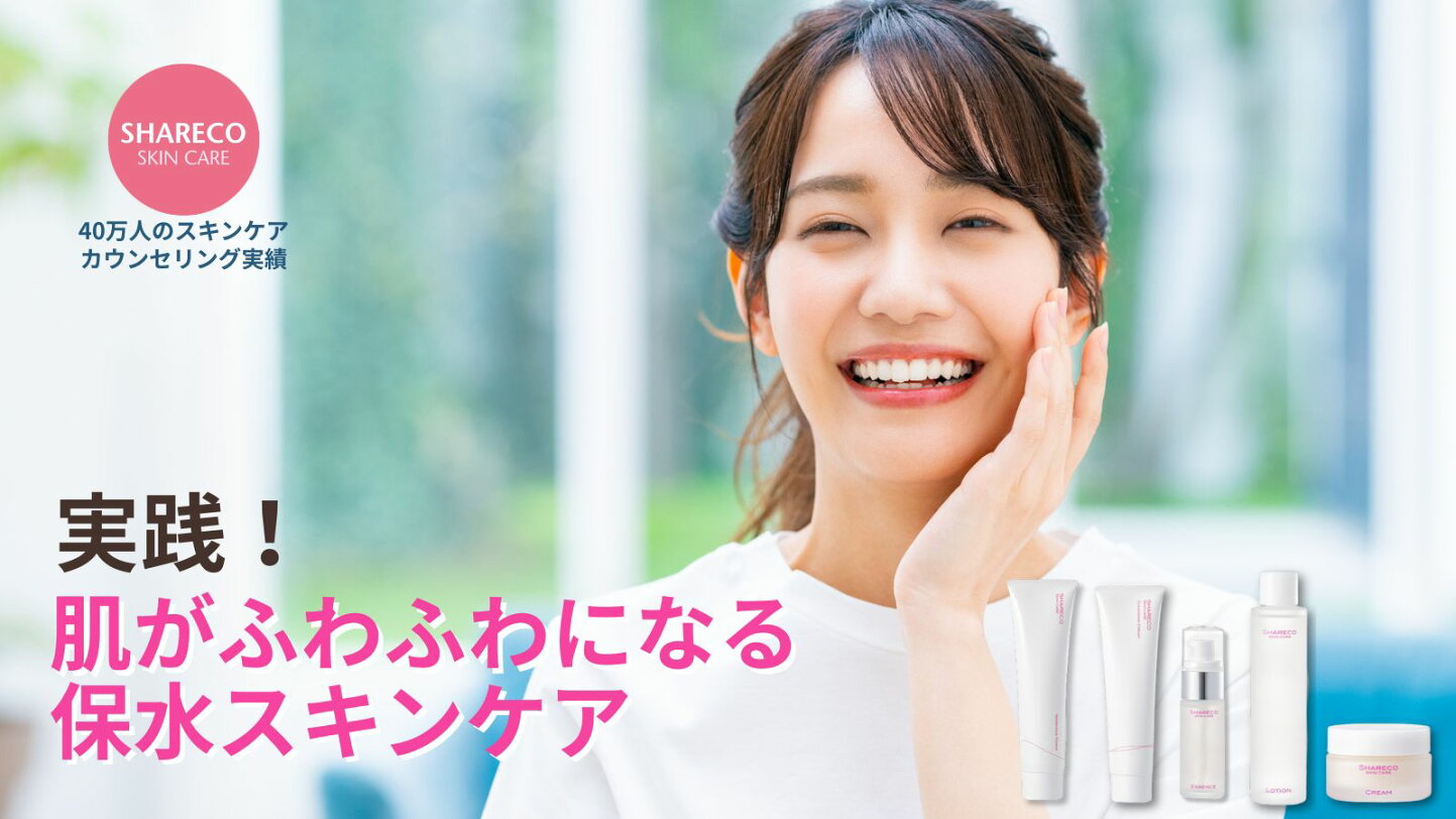 楽天市場 | シャレコ・スキンケア楽天市場店 - 【SHARECO（シャレコ 