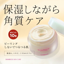 保湿クリーム 【 乾燥肌 肌荒れ ニキビ 】 改善 透明感 美白 顔 しみ くすみ 目元 唇 全身 黒ずみが消える 色素沈着 ニキビ跡 ピーリングしない 角質ケア 毛穴ケア 髭剃り後 べたつかない 夏 保湿 クリーム フェイスクリーム 乾燥 敏感肌 バリア機能 低刺激 鉱物油 無添加