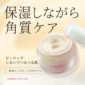 保湿クリーム 【 乾燥肌 肌荒れ ニキビ 】 改善 透明感 美白 顔 しみ くすみ 目元 唇 全身 黒ずみが消える 色素沈着 ニキビ跡 ピーリングしない 角質ケア 毛穴ケア 髭剃り後 べたつかない 夏 保湿 クリーム フェイスクリーム 乾燥 敏感肌 バリア機能 低刺激 鉱物油 無添加