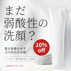 【10％off＋最大100％ポイントバック】洗顔フォーム 毛穴 汚れ 黒ずみ 角栓除去 トーンアップ すっきり イチゴ鼻 微 アルカリ性 洗顔料 超 敏感肌 低刺激 乾燥肌 毛穴ケア ニキビ 角質 微 アルカリ性 透明感 ニキビ くすみ 皮脂 オイリー肌 肌荒れ 無香料 インナードライ