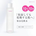 【スーパーSALE：10％off+10倍】インナードライ肌 乾燥肌　保水 化粧水 シャレコローション　敏感肌 毛穴開き 肌荒れ ニキビ ビタミンC誘導体 グリチルリチン酸2K オイルフリー べたつかない 紫外線 エアコン乾燥 くすみ 透明感 キメ 低刺激 無香料 30代 40代 50代 メンズ