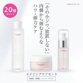 楽天市場】【ポイント20倍】乾燥性敏感肌＜エイジングケアセット＞低 
