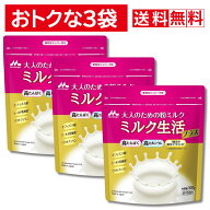 【袋タイプ】ミルク生活プラス 300g 3袋セット 森永乳業 大人のための粉ミルク 高たんぱく ラクトフェリ…