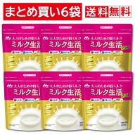 【袋タイプ】ミルク生活プラス 300g 6袋セット 森永乳業 大人のための粉ミルク 高たんぱく ラクトフェリ…