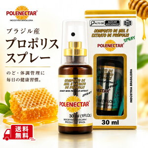 �|���l�N�^�[ �v���|���X �X�v���[ 30ml �u���W���Y ���Z�x �͂��݂z�� �̂ǃP�A POLENECTAR